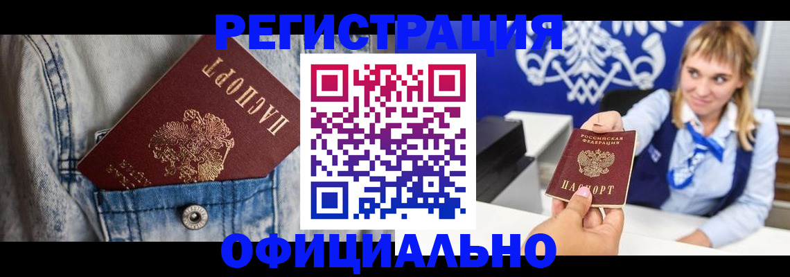 временная регистрация госуслуги в Люберцах