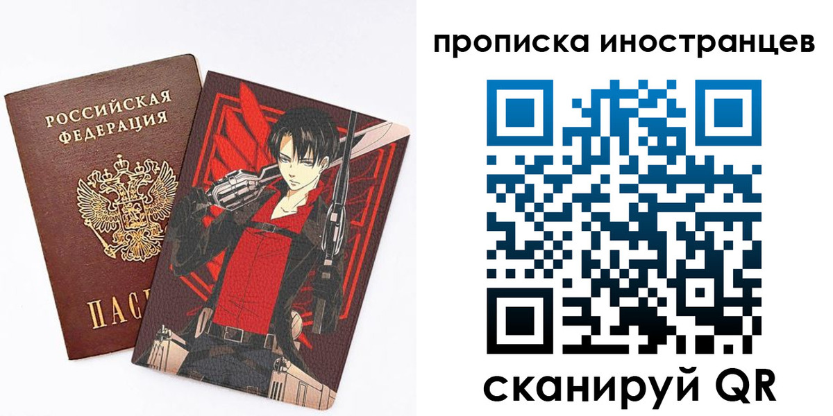 прописка для работы в Люберцах