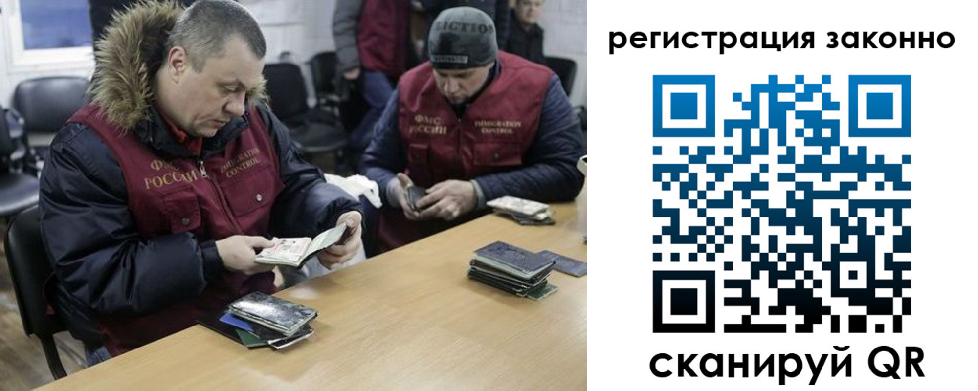 временная регистрация купить в Люберцах