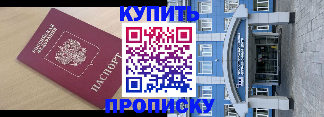 прописка поиск в Люберцах