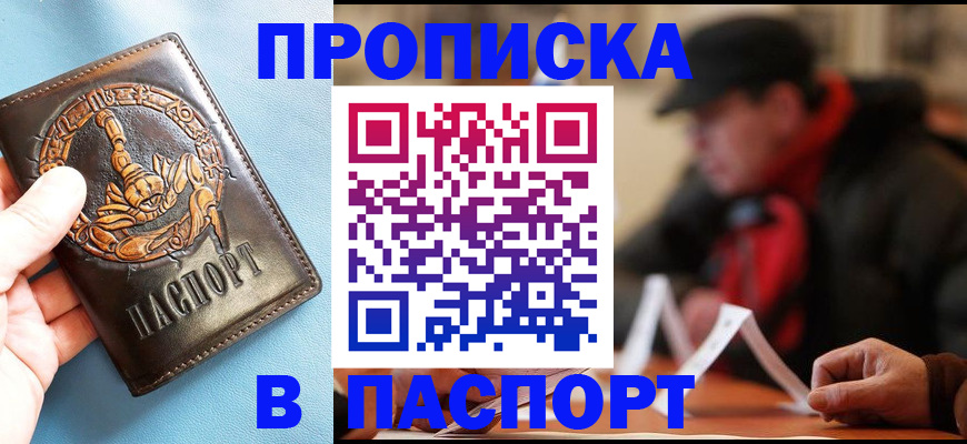 временная регистрация собственник в Люберцах