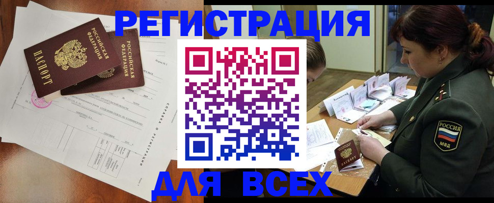 временная регистрация 2025 в Люберцах