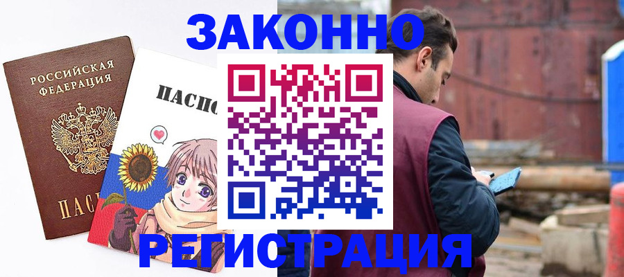 временная регистрация собственник в Люберцах