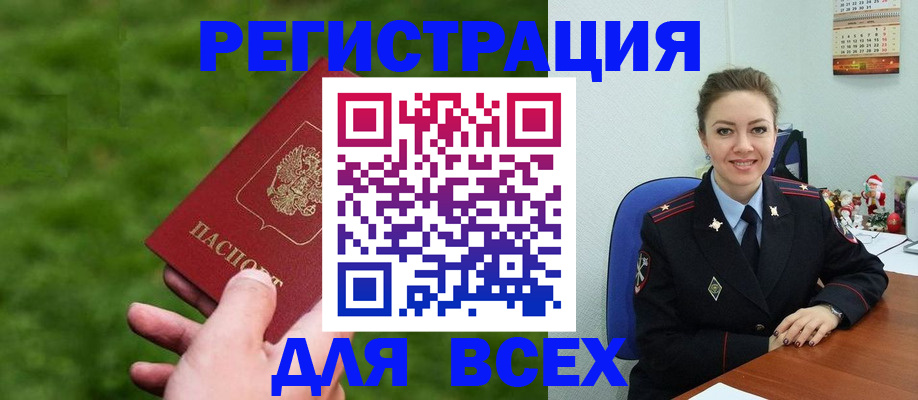 временная регистрация госуслуги в Люберцах
