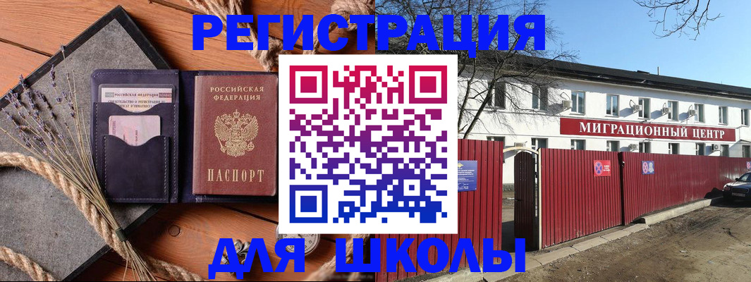 временная регистрация собственник в Люберцах