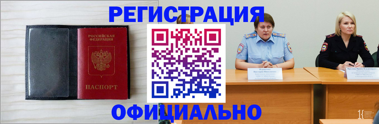 временная прописка в Люберцах