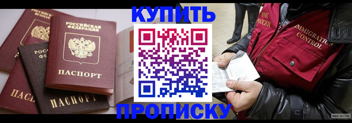 временная регистрация адрес в Люберцах