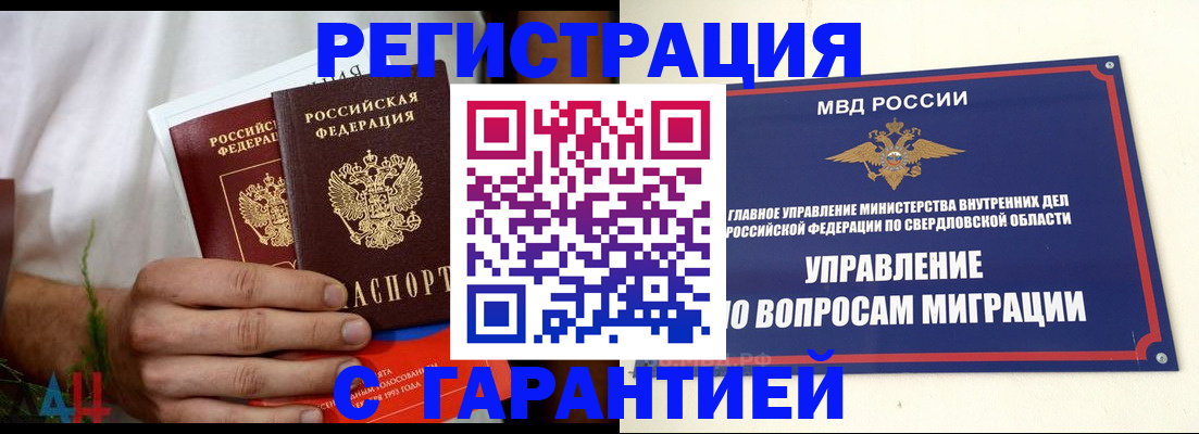 временная регистрация адрес в Люберцах